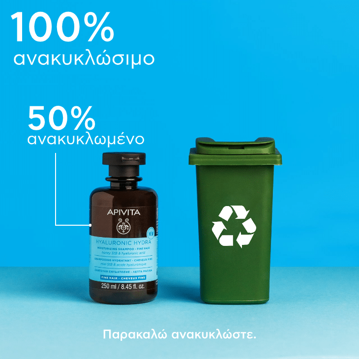 APIVITA - HYALURONIC HYDRA Σαμπουάν Ενυδάτωσης για λεπτά μαλλιά - 250ml